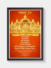 Navkar Mantra (Namokar Mantra) Wall Frame Frames - ReSanskrit