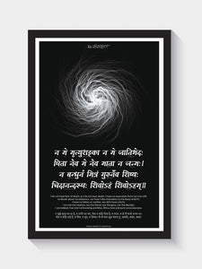 Nirvana Shatakam 5 Frame Frames - ReSanskrit
