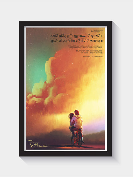 Sanskrit Quote on Love – Frame Frames - ReSanskrit