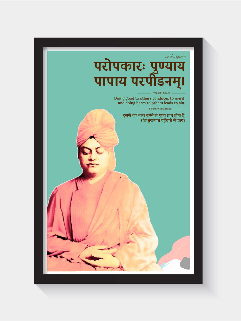 Swami Vivekananda Wall Art Frames - ReSanskrit