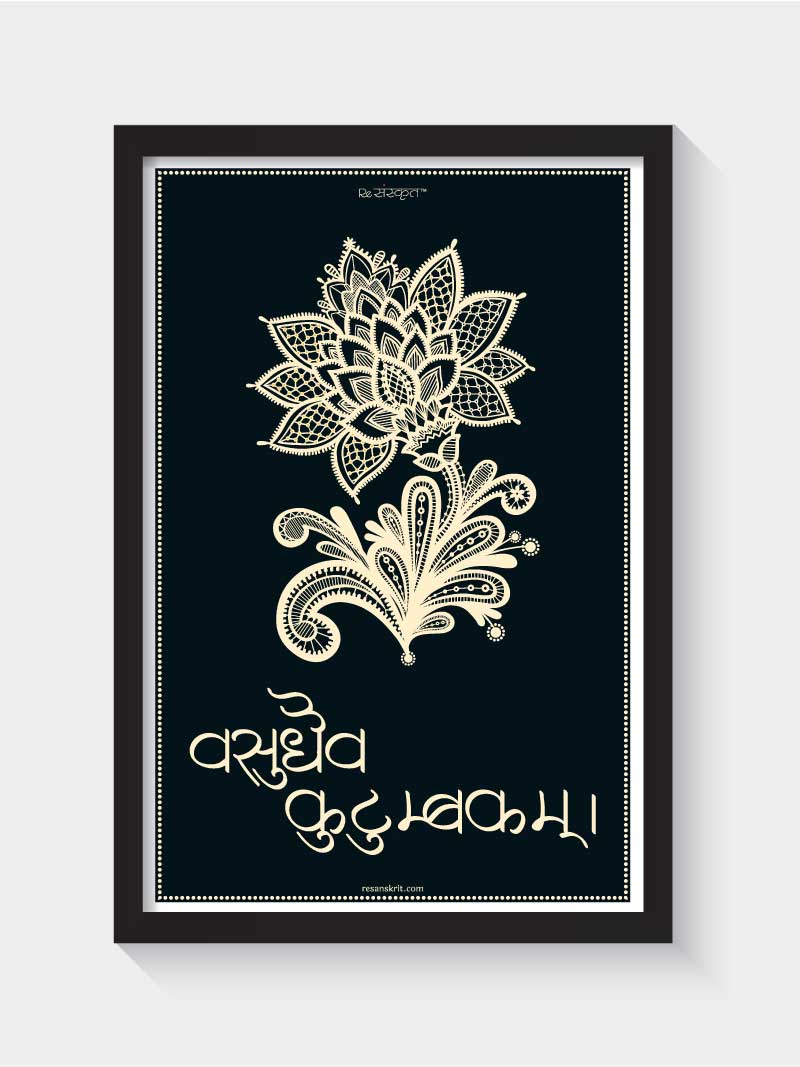 Vasudhaiva Kutumbakam Wall Art Frames - ReSanskrit