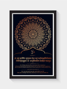 Om Bhadram Karnebhih - Shanti Mantra Frame Frames - ReSanskrit