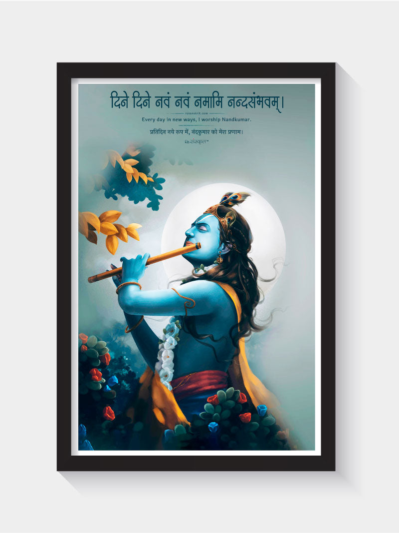 Shri Krishna Nandkumar Frame Frames - ReSanskrit