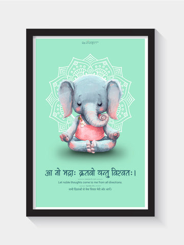 Positive Vibes Rigveda Sanskrit Frame Frames - ReSanskrit