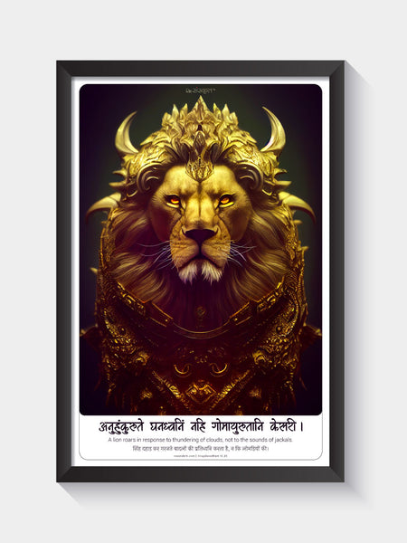 What makes Lion a Lion  - Shishupalvadham Sanskrit Wall Art