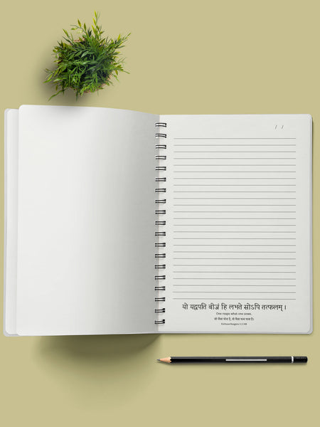 मनोगत (Opinion) - A Notebook with Sanskrit Quotes NoteBooks - ReSanskrit