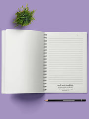 मनन (To think) - A Notebook with Sanskrit Quotes NoteBooks - ReSanskrit