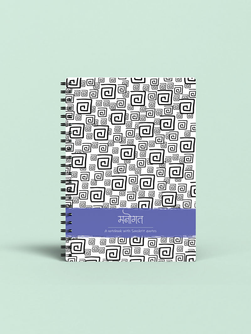 मनोगत (Opinion) - A Notebook with Sanskrit Quotes NoteBooks - ReSanskrit