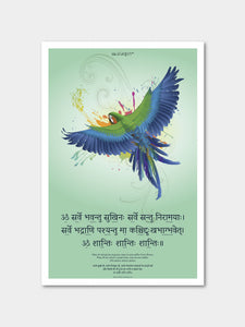 Sarve Bhavantu Sukhinah Poster Posters - ReSanskrit