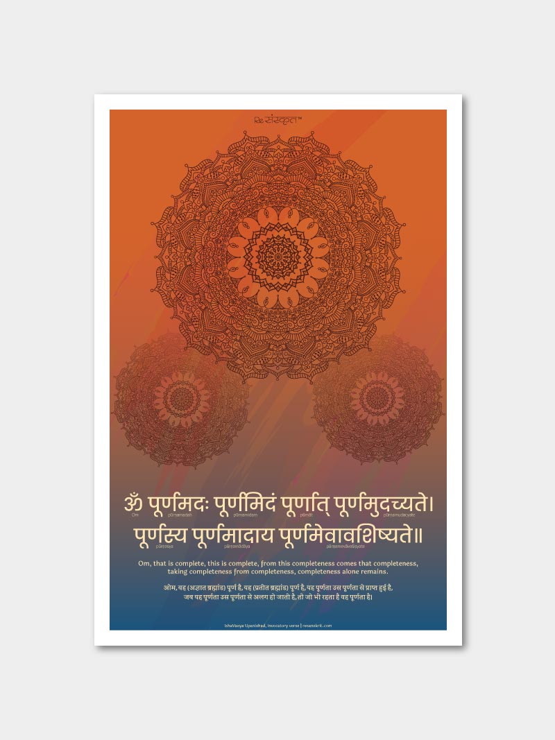 Purnamadah Purnamidam (Ishavasya Upanishad) Poster Posters - ReSanskrit