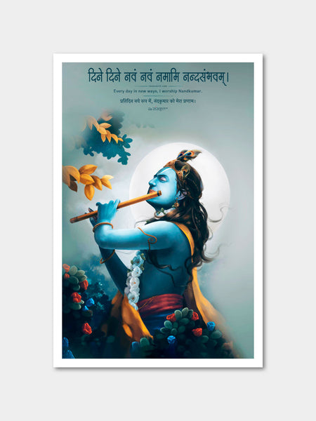 Shri Krishna Nandkumar Poster Posters - ReSanskrit