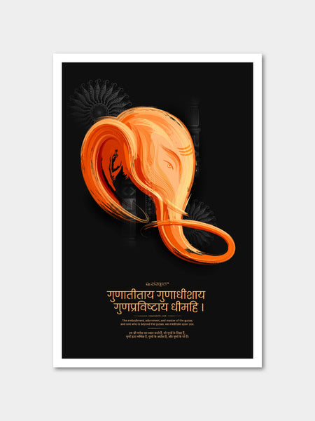 Shri Ganesha Atharvashirsha Poster Posters - ReSanskrit