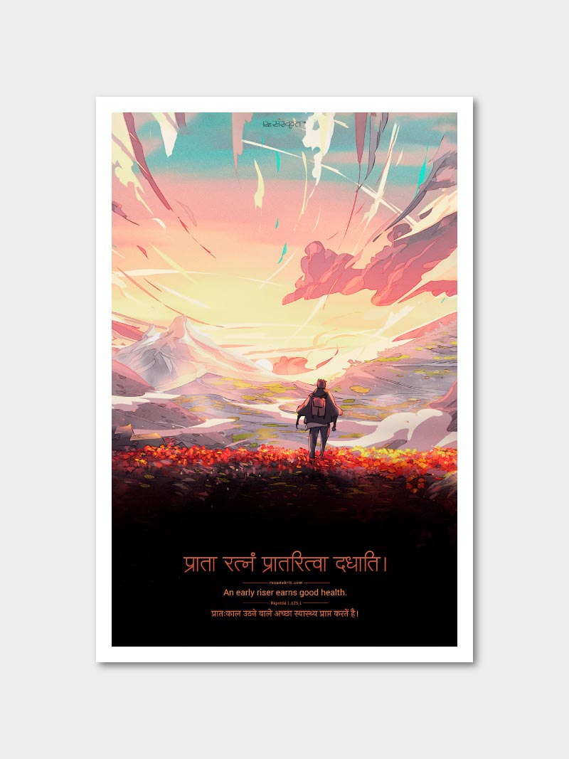 Early Riser Sanskrit Rigveda Poster Posters - ReSanskrit