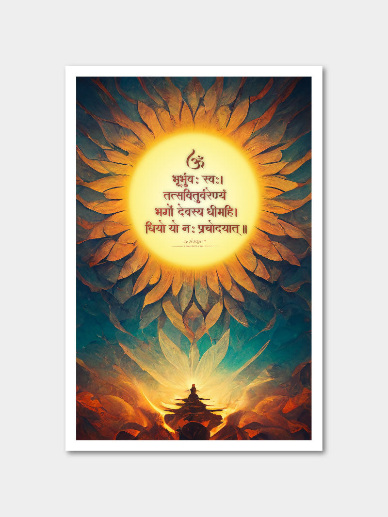 Gayatri Mantra Wall Poster Posters - ReSanskrit