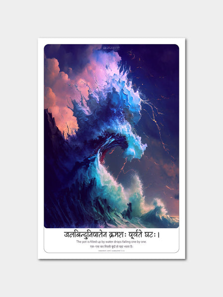 Office and School Motivational Pack of 4 Sanskrit Posters