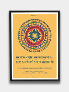 Sanskrit Quote on Unity Wall Frame Frames - ReSanskrit