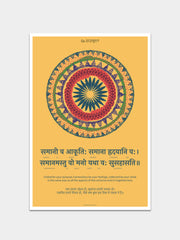 Sanskrit Quote on Unity Wall Poster Posters - ReSanskrit