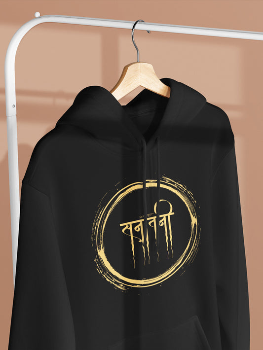 Sanatani Hoodie Hoodies - ReSanskrit