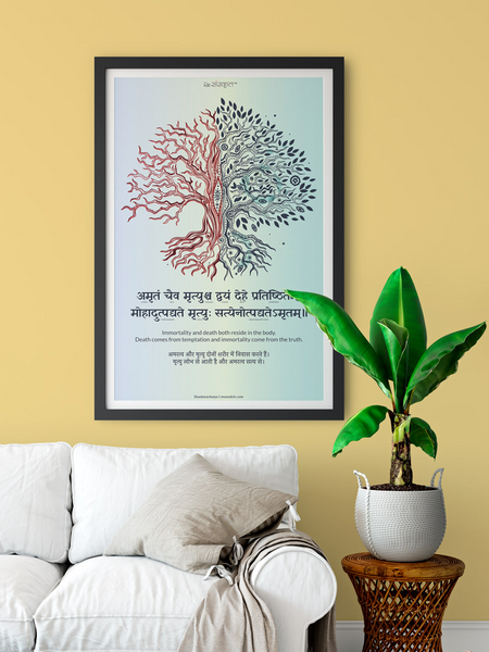 Adi Shakaracharya Sanskrit Shlok Frame Frames - ReSanskrit