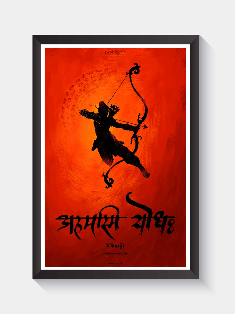 Hanuman Gayatri Mantra Poster – ReSanskrit