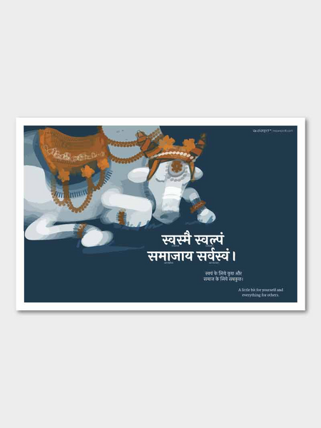 Altruistic Sanskrit Poster Posters - ReSanskrit