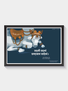 Altruistic Attitude Sanskrit Wall Frame Frames - ReSanskrit