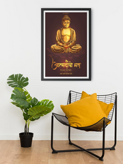 Be Your Own Light Wall Art Frames - ReSanskrit