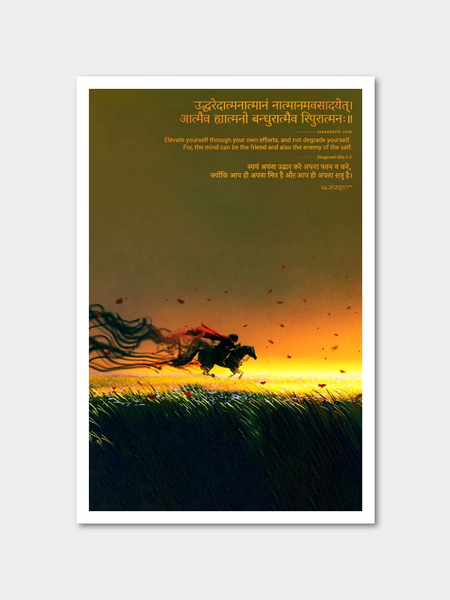 Bhagavad Gita 6.5 Poster Posters - ReSanskrit