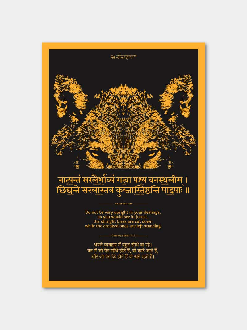 Chanakya Neeti Quote 7.12 Poster Posters - ReSanskrit