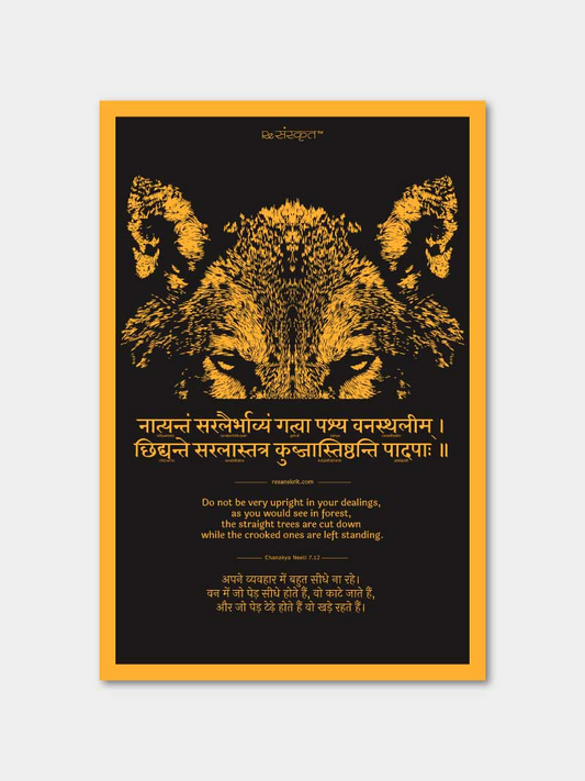 Chanakya Neeti Quote 7.12 Poster Posters - ReSanskrit