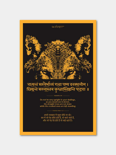 Chanakya Neeti Quote 7.12 Poster Posters - ReSanskrit