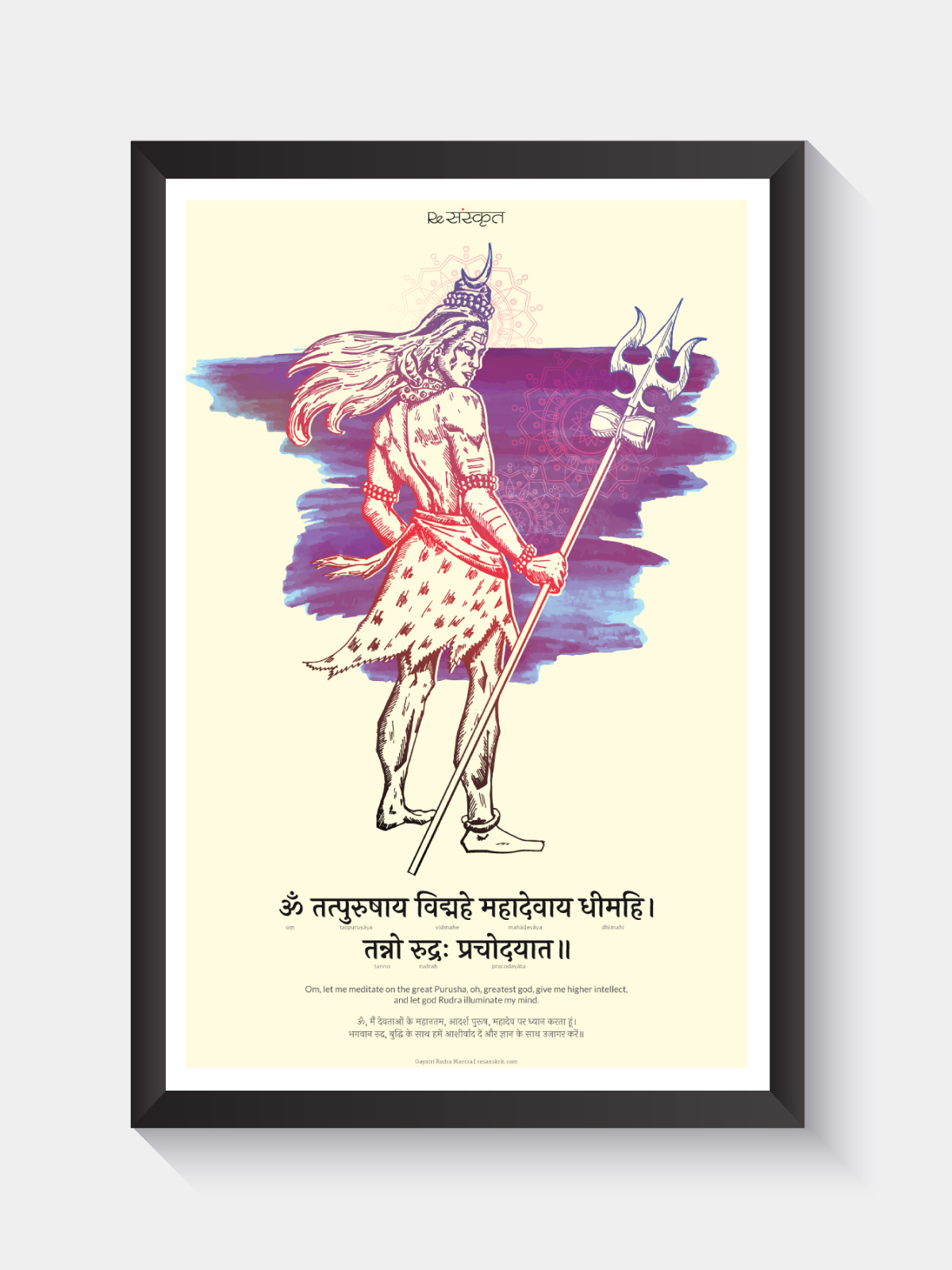 Shiva Rudra Mantra Frame Frames - ReSanskrit
