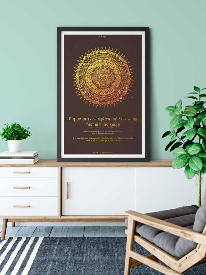 Gayatri Mantra Frame – ReSanskrit