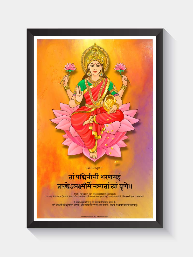 Goddess Lakshmi Photo Frame Frames - ReSanskrit