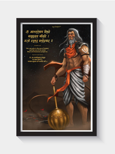 Hanuman Gayatri Mantra Frame Frames - ReSanskrit