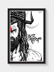 Har Har Mahadev Frame Frames - ReSanskrit