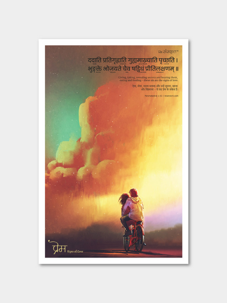Sanskrit Quote on Love – Poster Posters - ReSanskrit