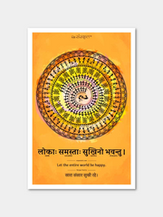 Lokah Samastah Sukhino Bhavantu Poster Posters - ReSanskrit