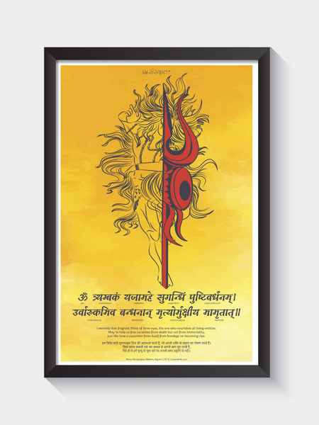Maha Mrityunjaya Mantra Frame Frames - ReSanskrit