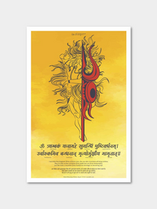 Maha Mrityunjaya Mantra Poster Posters - ReSanskrit