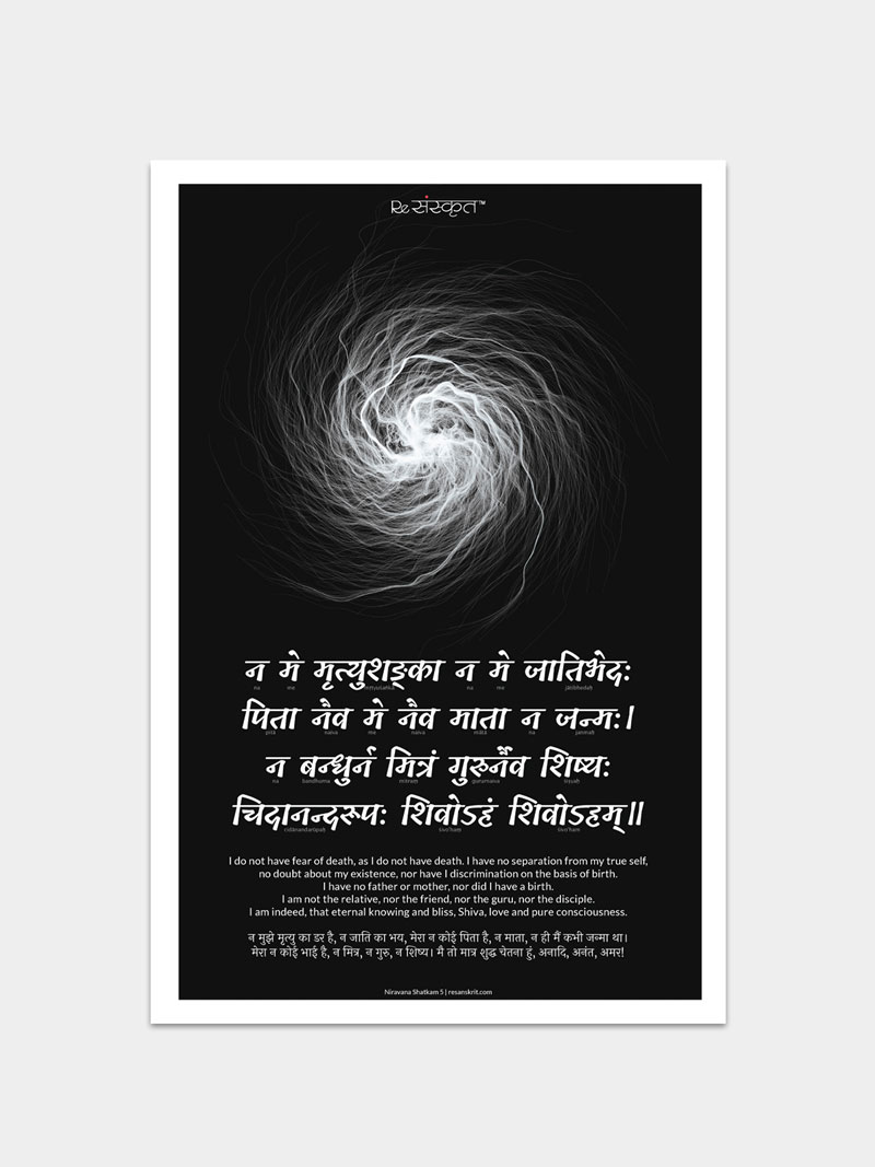 Nirvana Shatakam 5 Wall Poster Posters - ReSanskrit